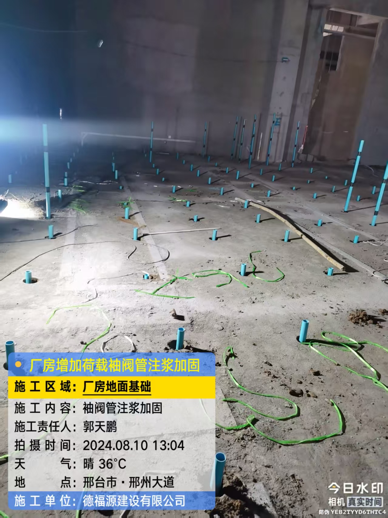 逊克袖阀管注浆施工