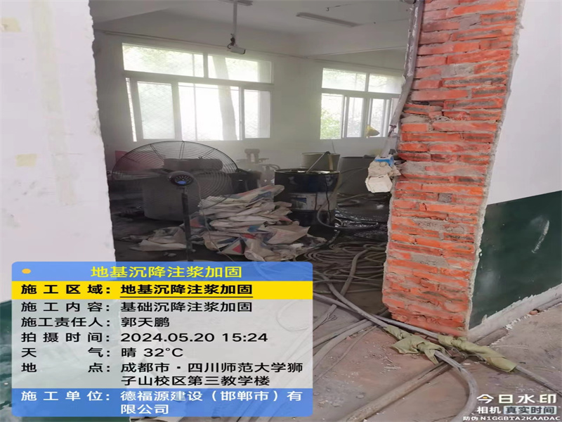 逊克高压旋喷注浆在地基下沉注浆加固中的应用