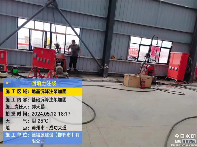 逊克地基下沉注浆加固后的房屋稳固性评价